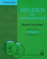 Deutsch fur zahnmediziner + CD - tantis.pl