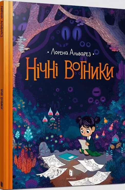 Nocne światła. Wer. ukraińska - tantis.pl