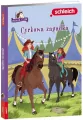 Cyrkowa zagadka. Horse Club - tantis.pl