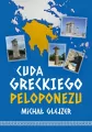 Cuda greckiego Peloponezu - tantis.pl