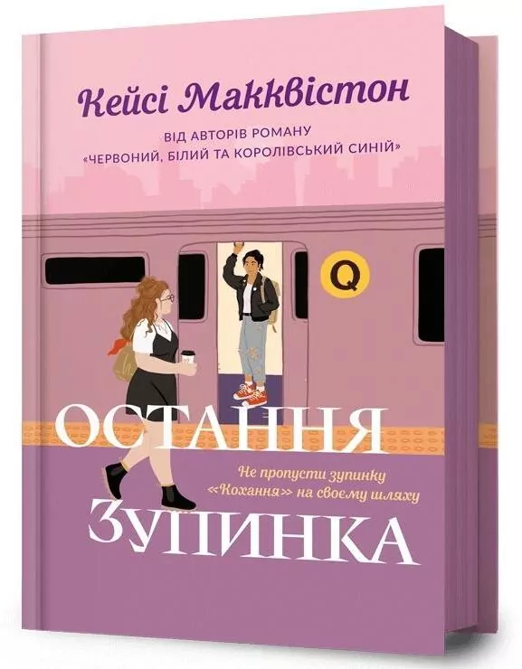 Ostatni przystanek w.ukraińska - tantis.pl