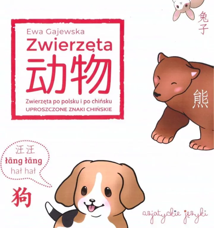 Zwierzęta po chińsku. Uproszczone znaki chińskie - tantis.pl