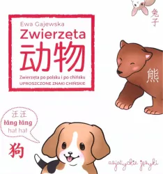 Zwierzęta po chińsku. Uproszczone znaki chińskie