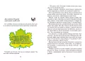 O wróbelku Elemelku - tantis.pl