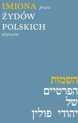 Imiona przez Żydów polskich używane