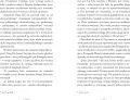 Podążaj ku dobru wspólnemu według wskazań założyciela Opus Dei - tantis.pl