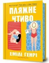 Pliazhne chtyvo w.ukraińska - tantis.pl