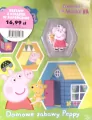 Zestaw 2 książeczek: Świnka Peppa - tantis.pl