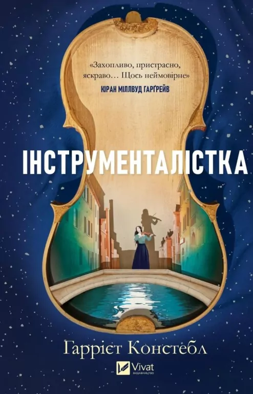 The Instrumentalist w.ukraińska - tantis.pl