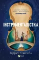 The Instrumentalist w.ukraińska - tantis.pl