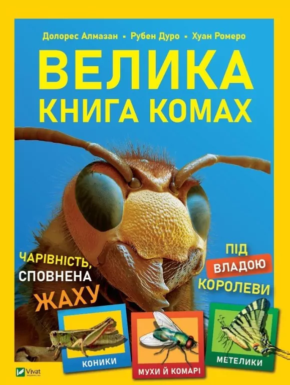 Велика книга комах - tantis.pl