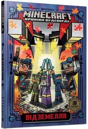 Minecraft. Tajemnica lochu Wersja ukraińska - tantis.pl