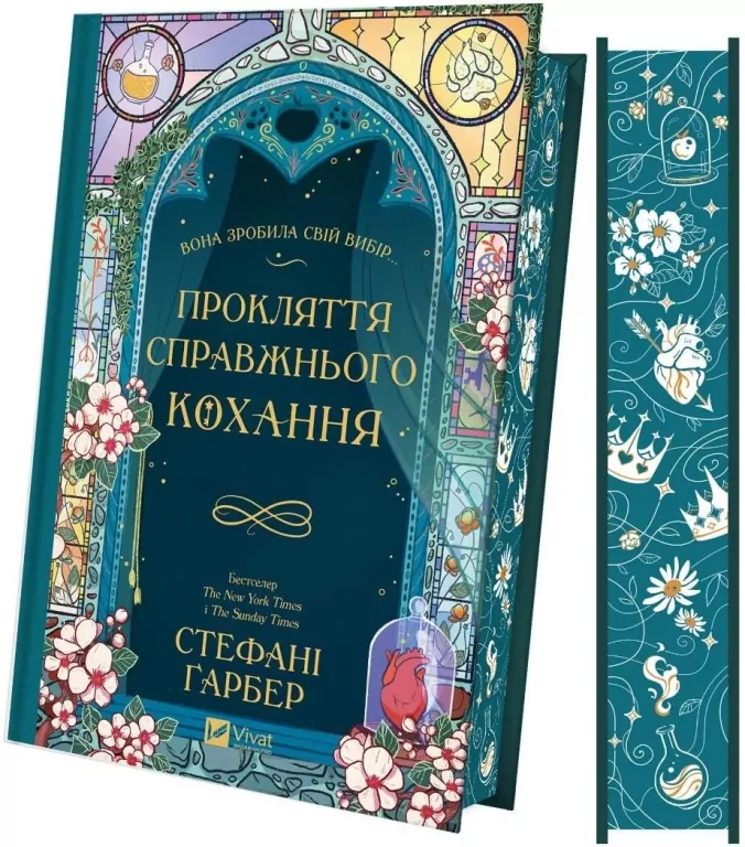 The curse of true love w.ukraińska (barw. brzegi) - tantis.pl