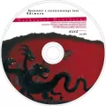 Opowieści z zaczarowanego lasu: Chimera. Mity greckie. Audiobook - tantis.pl
