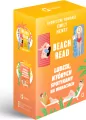 Pakiet: Beach read/ Ludzie, których spotykamy na wakacjach - tantis.pl