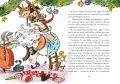 24 psikusy elfa Mareczka - tantis.pl
