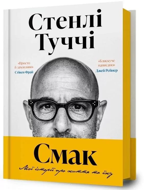 Smak. Moi istorii pro zhyttia ta yizhu UA - tantis.pl
