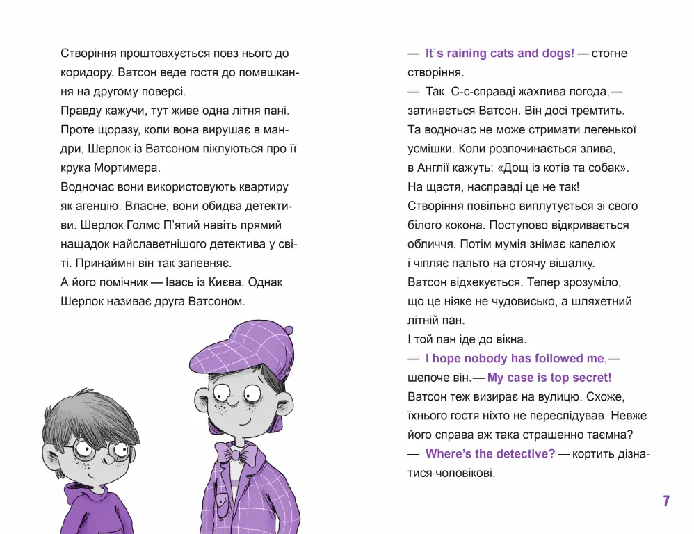 Шерлок молодший і гробниця Вестмінстерського абатства - tantis.pl