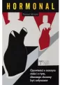 Hormonal - tantis.pl