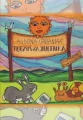 Tęczowa Julenka - tantis.pl