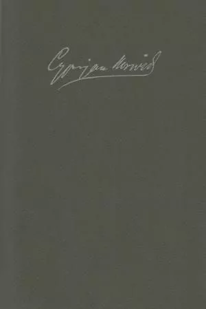 Dzieła wszystkie IV. Poematy 2 - tantis.pl