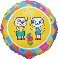 Balon foliowy Kicia Kocia i Pacek 46cm - tantis.pl