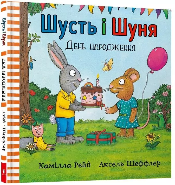 Shust i Shunia. Den narodzhennia. Wersja ukraińska - tantis.pl