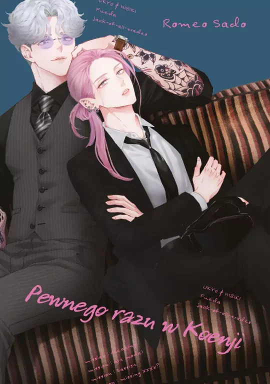 Pewnego razu w Koenji - tantis.pl