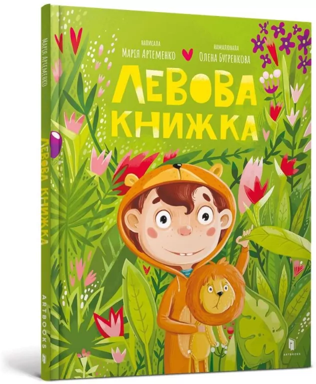 Książka Lwa w.ukraińska - tantis.pl
