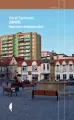 Zapaść. Reportaże z mniejszych miast - tantis.pl