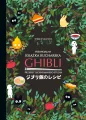Ghibli. Nieoficjalna książka kucharska - tantis.pl