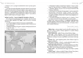 W 80 dni dookoła świata. Lektura z opracowaniem - tantis.pl