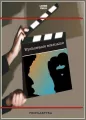 Wychowanie seksualne (+ DVD) - tantis.pl