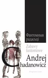 Zabawy fantomowe - tantis.pl