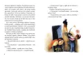 Pamiątki detektywa Pozytywki - tantis.pl