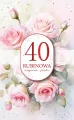 Karnet Rocznica Ślubu 40 - tantis.pl
