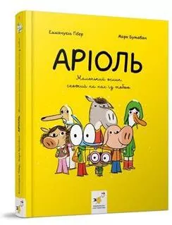 Ariel Mały osiołek - tantis.pl