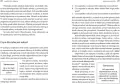 Sukces jest kobietą. Drogowskazy wyd. 2 - tantis.pl