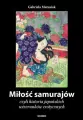 Miłość samurajów, czyli historia japońskich wizerunków erotycznych - tantis.pl