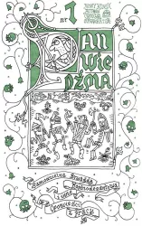 Samodzielna brygada kostnodesantowa. Pan Wiedźma. Tom 1