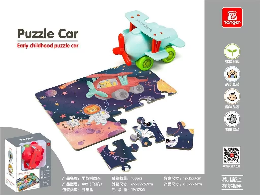 Samolot + puzzle - tantis.pl