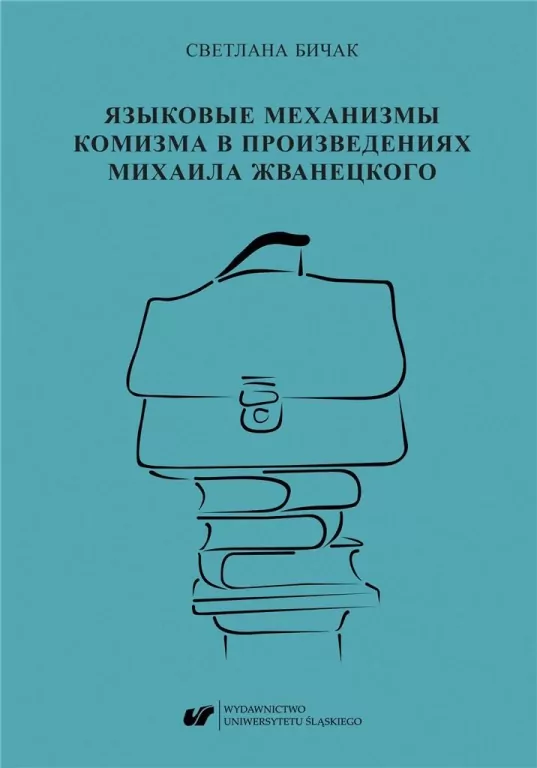 Mechanizmy językowe komedii w twórczości Michaiła Żwanieckiego - tantis.pl