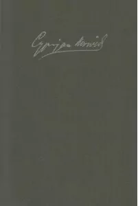 Dzieła wszystkie IV. Poematy 2 - tantis.pl