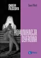 Okiem filozofa. Komunikacja cyfrowa - tantis.pl