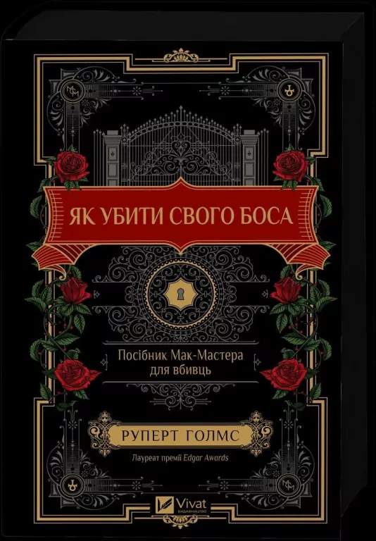 How to Kill Your Boss: A McMaster's Guide for.. UA - tantis.pl