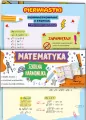Ściąga harmonijka matermatyka - pierwiastki B6 - tantis.pl