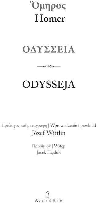 Odysseja - tantis.pl