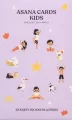 Asana Cards Kids. Joga dla dzieci - tantis.pl
