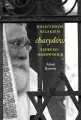 Galicyjskim szlakiem chasydów sądecko-bobowskich - tantis.pl