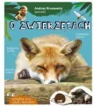 Andrzej Kruszewicz opowiada o zwierzętach - tantis.pl